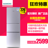 SIEMENS/西门子 KG23D1160W三门 三开门电冰箱 节能环保家用