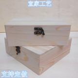收藏木盒首饰收纳木盒松木翻盖纯实木zakka茶叶礼盒包装盒diy木盒