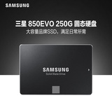 Samsung/三星 CN850EVO250G 笔记本台式机电脑主机固态硬盘SSD