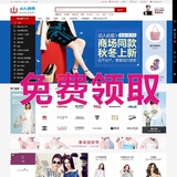 ecshop天猫模板 最新ecshop天猫模板+手机版+团购+微信+app源码