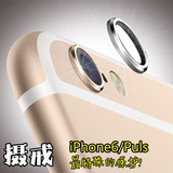 厂家批发iPhone6 plus摄像头保护圈 苹果6立体镜头环i6相机戒套潮
