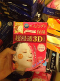 国内现货 日本代购肌美精 3D面膜 美白 保湿 收缩毛孔4盒包邮