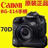 canon/佳能原装正品BG-E14电池手柄 竖拍电池盒 70D 单反相机配件