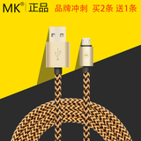 MK 2A安卓小米4数据线快充快速充电线三星手机充电器原装正品note