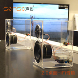 SENSC/声色X1 四喇叭水晶透明音箱 电脑笔记本音响多媒体重低音炮