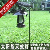 太阳能室外灭蚊灯户外led灭蚊器灭蝇灯可充电驱蚊器杀虫灯防雨水