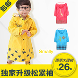 Smally儿童雨衣雨披韩国外贸正品带书包位可配雨鞋伞雨具套装包邮