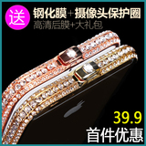 新款iphone6plus水钻手机壳苹果6s镶钻金属边框奢华手机套5s钻壳