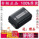 索尼微单 NP-FW50 原装相机电池NEX-5T 5R A7R A7 3N A5000 A6000