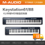 M-AUDIO Keystation 61/88 键MIDI键盘 半配重编曲控制器 支持IOS