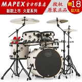 MAPEX 529S  MARS 火星系列 白色 架子鼓 美派司 爵士鼓 套鼓 5鼓