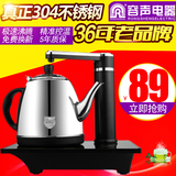 Ronshen/容声 RS-D1自动上水壶电热水壶抽水器烧水壶电茶壶煮茶器