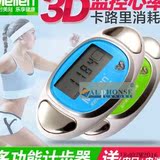 Meilen3D电子计步器 测心率表多功能智能手环跑步老人走路 运动