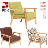 榉木实木单双人沙发可拆洗布艺简约风格小户型卡座咖啡厅椅子