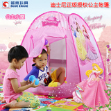 迪士尼儿童帐篷室内游戏屋海洋球波波球池 宝宝小帐篷过家家玩具