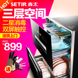 Setir/森太 ZTD110-F628消毒柜嵌入式镶嵌式三层家用消毒碗柜正品