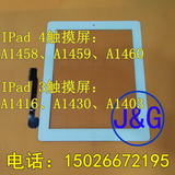 用于ipad4触摸屏A1458/A1459/A1460手写屏 外屏 液晶显示内外屏