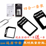iPhone6苹果4s5c小米3取卡针micro还原卡套nanosim卡托取卡器包邮
