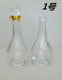 白酒瓶500ml空酒瓶玻璃酒瓶透明酒瓶保健酒瓶药酒瓶各种酒瓶批发
