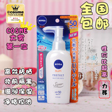 包邮日本COSME NIVEA妮维雅SPF50清爽强力防晒乳霜/啫喱/露140g