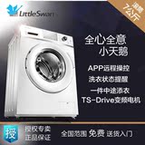 Littleswan/小天鹅 TG70-T60WDX 7公斤物联网智能变频滚筒洗衣机