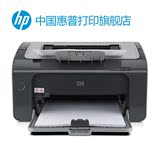 HP/惠普 P1106黑白激光打印机 HP Pro 1106家用单打打印机
