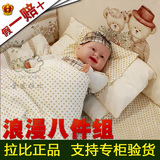 拉比床品 浪漫八件组婴儿床上用品宝宝床围纯棉冬夏两用LMCEA719