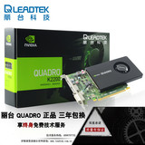丽台Quadro K2200 4GB 工作站绘图显卡 全新原装正品 升级K2000
