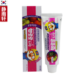 韩国原装 小企鹅/PORORO 儿童牙膏/宝宝专用牙膏/混合水果味90g