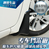 丰田2014-15款11代新卡罗拉挡泥板改装专用 雷凌外饰轮胎挡泥皮