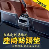 huicn江淮S5 S3 内饰改装  汽车座椅防踢垫 防护垫 包邮