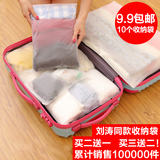 刘涛同款旅行收纳袋衣物内衣鞋子便携洗漱用品整理密封袋旅游必备