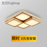 正方形原木智能北欧日式实木吸顶灯几何过道房间组合卧室客厅灯