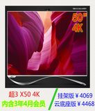 乐视TV X3-50 UHD  超3 X50寸 4K 乐视电视 S50 Air 2d 全配版
