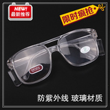 防紫外线 电焊眼镜 防护眼镜 平光眼镜 护目镜 劳保眼镜玻璃镜片