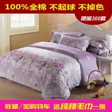 纯棉全棉床上用品四件套2米x2.3被子被套床单2.0双人1.8m1.5淡紫