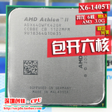 AMD Athlon II  X4 640四核CPU AM3开核3.0G L3=6M包开六核包稳定