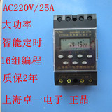 上海卓一 ZYT16G(KG316T)微电脑时控开关 时间控制器  路灯控制器