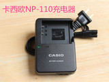 卡西欧EX-Z2300 Z3000 ZR20 ZR15 ZR200数码相机NP-110充电器