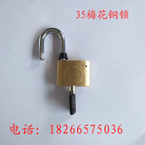 厂家直销铜挂锁30mm 35mm 40mm梅花钥匙、电表箱用锁、电力表箱锁