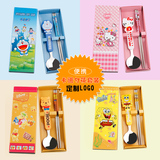 可爱卡通儿童餐具 学生便携餐具套装 不锈钢勺子筷子商务回礼品