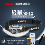 山力士/sunree 锐/REE 48克超轻强光头灯单节电池IPX6防水钓鱼灯