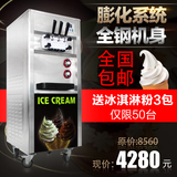 商用冰淇淋机 冰之乐BQL-818软质冰激凌机商用雪糕机甜筒机冰棍机