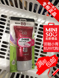 日本名创优品Miniso正品代购 放肆惊艳水润BB霜40ML