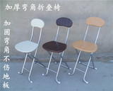 包邮木面靠背钢折椅子 折叠椅子 简易家用折叠靠背凳子 电脑椅