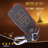 现代悦动 瑞纳 瑞奕专用真皮钥匙包汽车钥匙遥控器保护皮套钥匙包