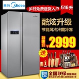 Midea/美的 BCD-516WKM(E) 对开门电冰箱双开门风冷无霜智能薄款