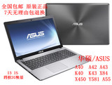 二手Asus/华硕 A43EI241SD-SL 14 15寸 I3 I5 四核独显笔记本电脑