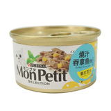 MonPetit喜悦至尊猫鲜封包85g罐猫零食 烧汁吞拿鱼伴车芝士1272