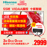 Hisense/海信 LED55EC320A 55吋智能液晶全高清平板电视
